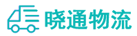 成都到鄂城区物流公司